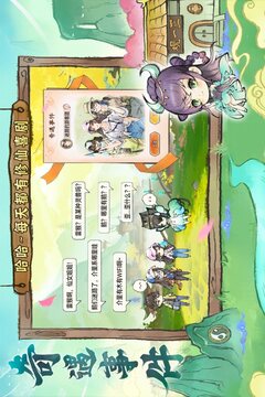 最強(qiáng)祖師截圖