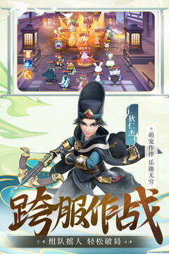 長安幻想截圖