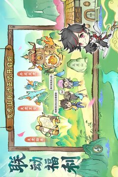 最強(qiáng)祖師截圖