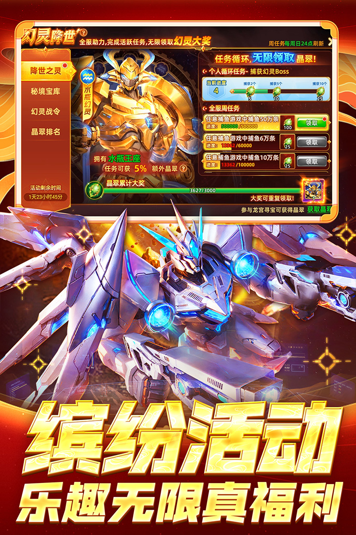 指尖捕魚截圖預(yù)覽