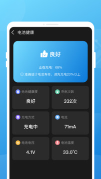 無(wú)憂省電截圖
