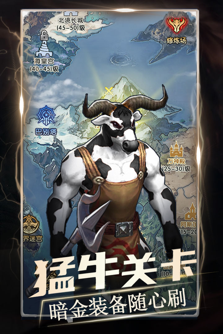 我在神界刷裝備截圖預(yù)覽