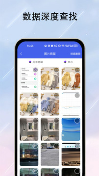 數(shù)據(jù)恢復(fù)器截圖