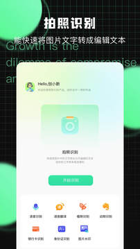 故來工具箱截圖