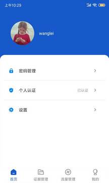 權(quán)證鏈截圖