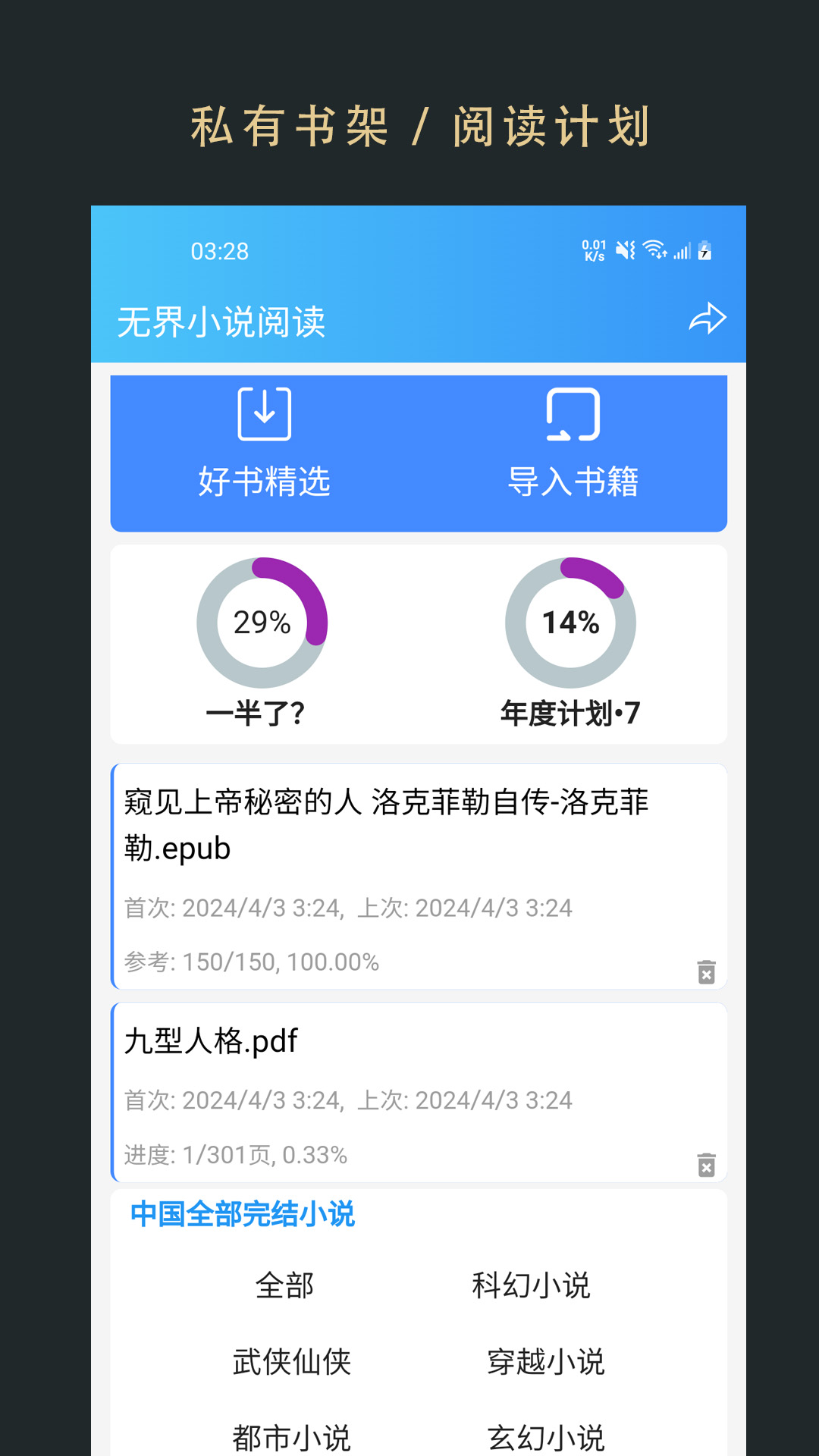 应用截图1预览