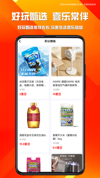 好玩甄選截圖