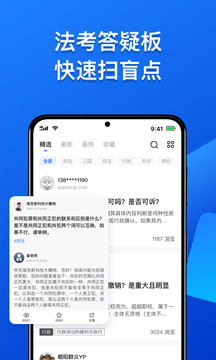 瑞達法考截圖