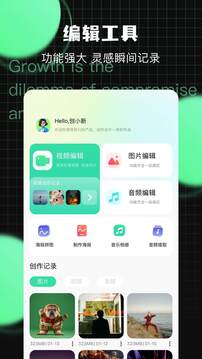 故來工具箱截圖