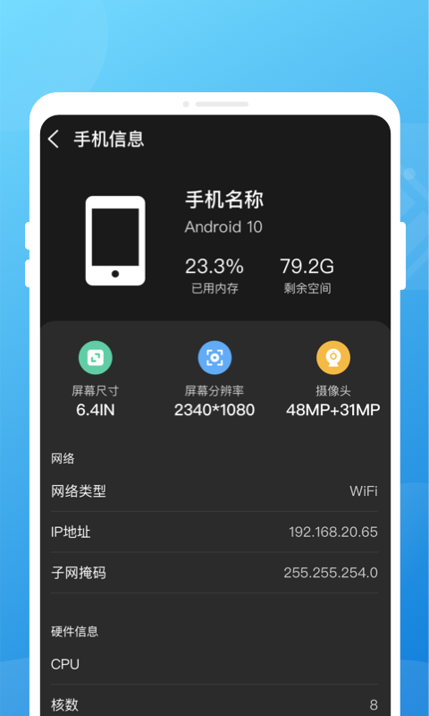 无忧省电v1.0.0截图3