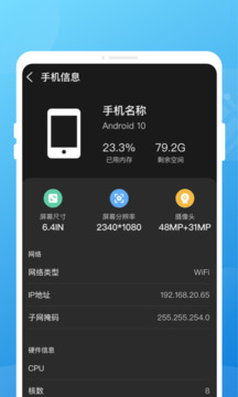 無(wú)憂省電截圖