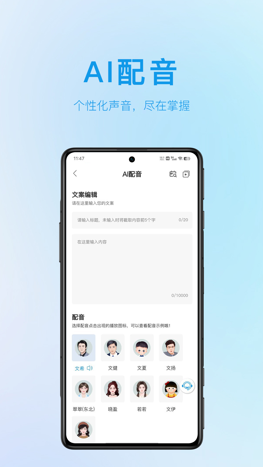 AI视频大师v1.1.0截图3