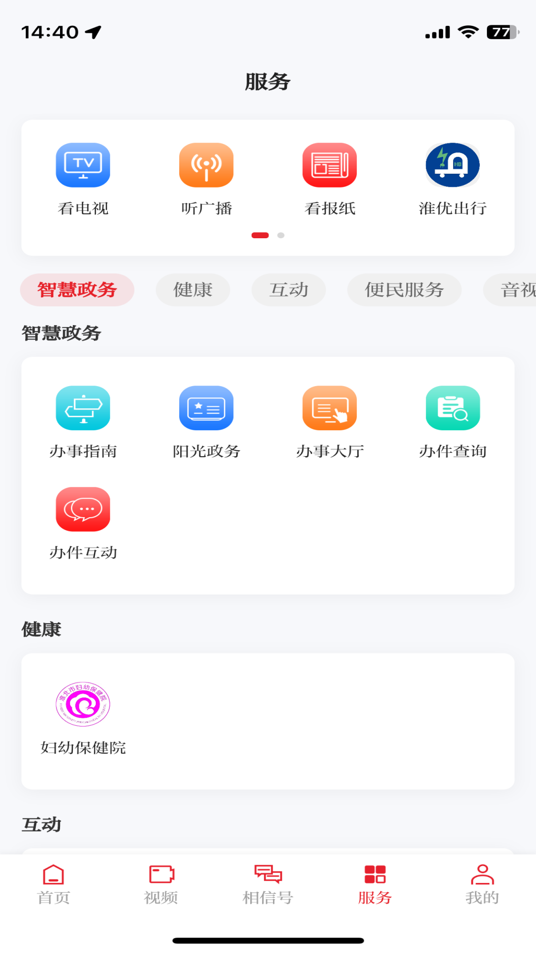 相信截图4