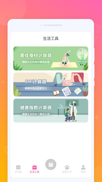 火箭計算器截圖