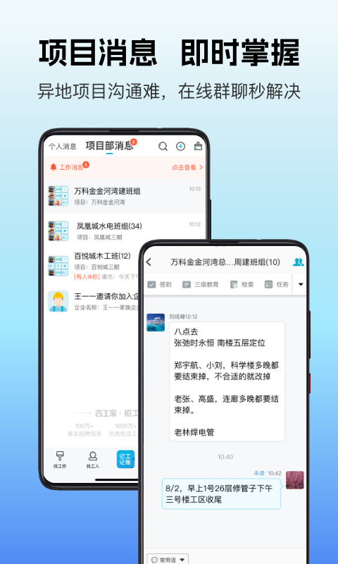 吉工家v7.1.6截图2