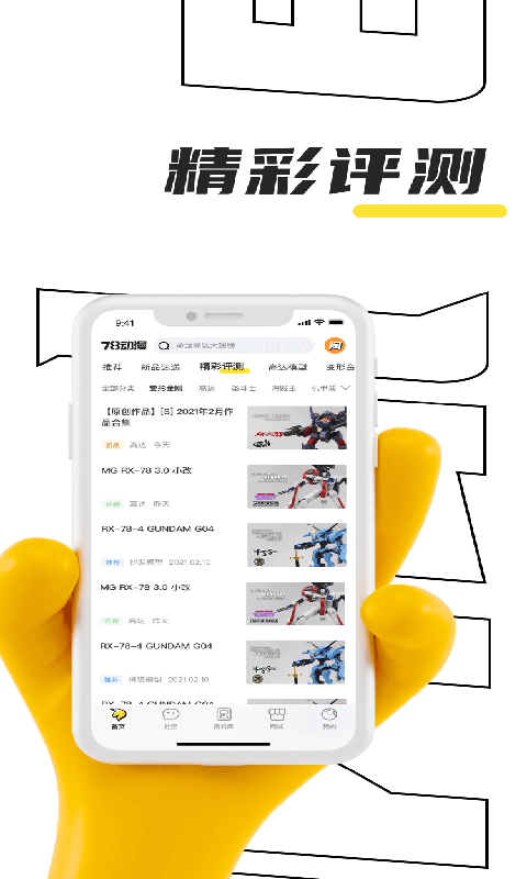 78动漫v5.4.9截图2