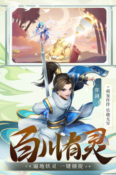 長安幻想截圖
