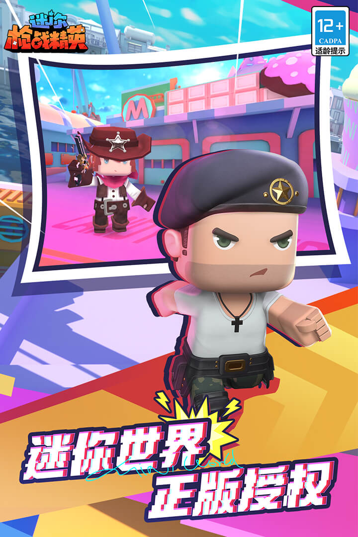 迷你槍?xiě)?zhàn)精英截圖預(yù)覽