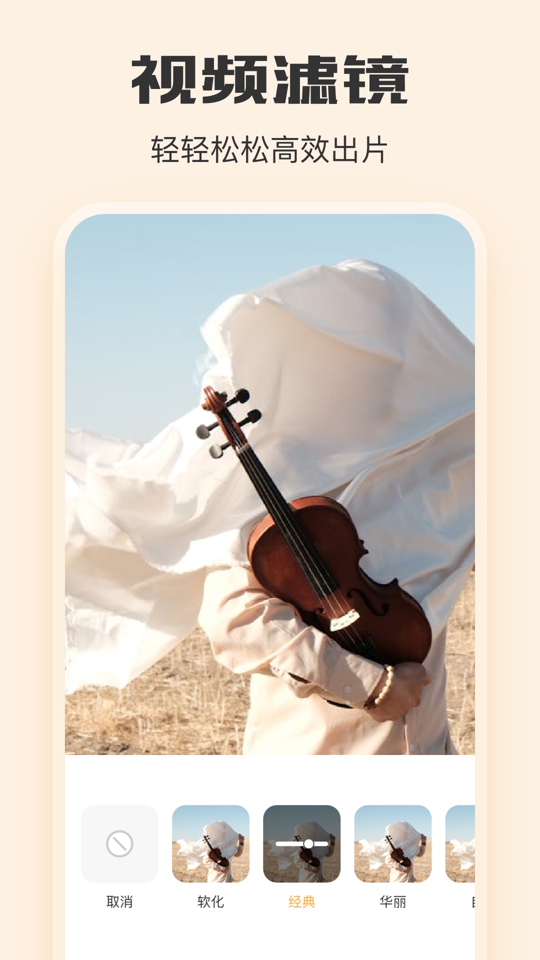 光影相機(jī)截圖預(yù)覽