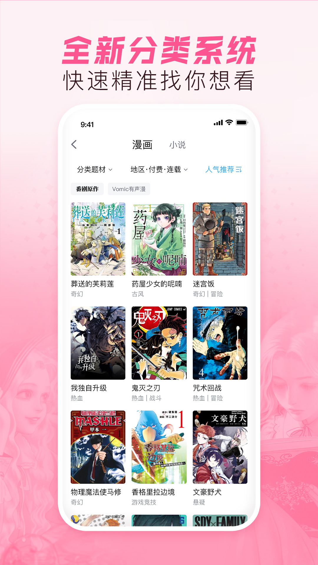 哔哩哔哩漫画v6.00.1截图2