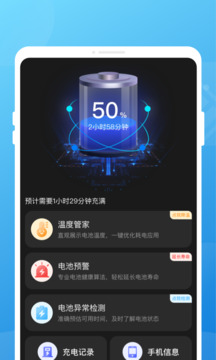 無(wú)憂省電截圖