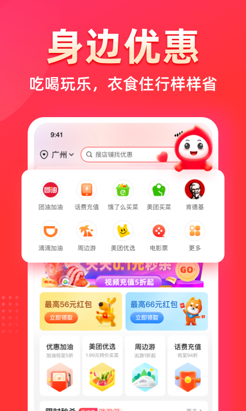 花生日记v6.1.9截图2