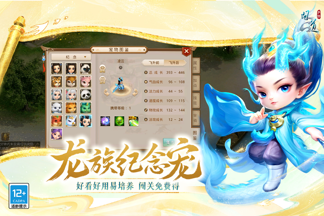 問道截圖預(yù)覽