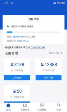 權(quán)證鏈截圖