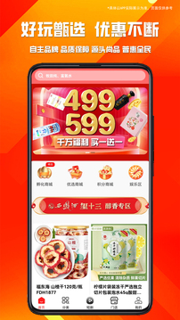 好玩甄選截圖