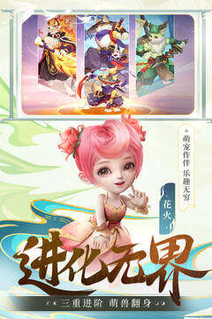 長安幻想截圖