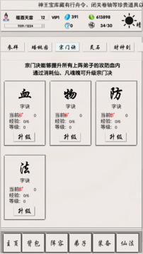 俠名記截圖