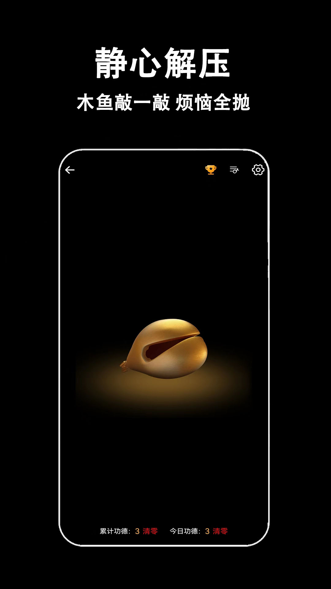 輕拍睡眠截圖預(yù)覽