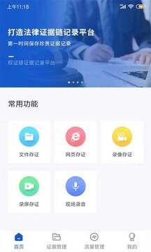 權(quán)證鏈截圖