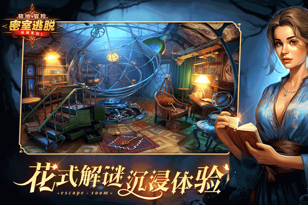 密室逃脫求生系列1極地冒險(xiǎn)截圖預(yù)覽