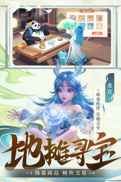 長安幻想截圖