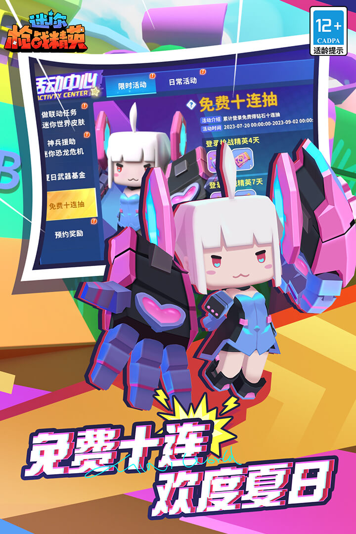 迷你槍?xiě)?zhàn)精英截圖預(yù)覽