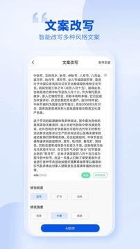 创作喵截图