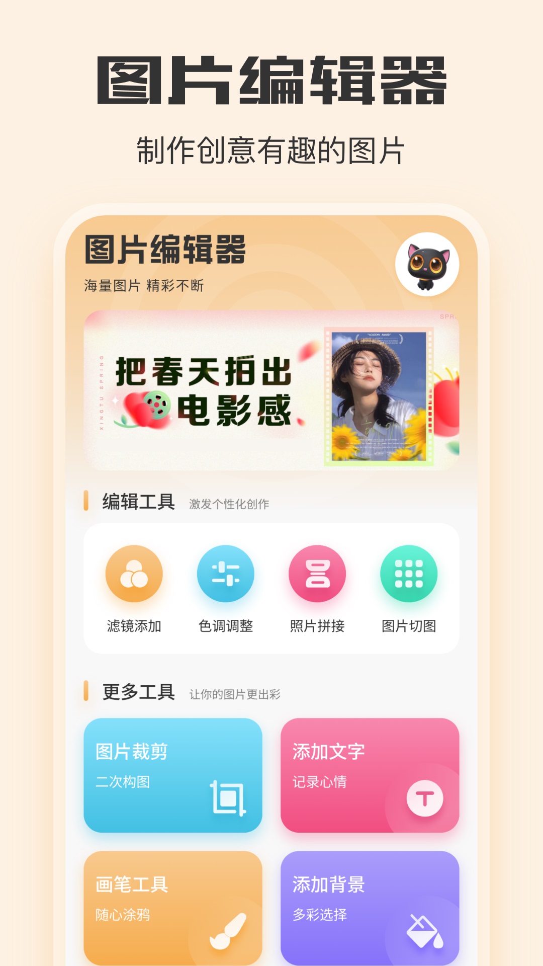 光影相機(jī)截圖預(yù)覽