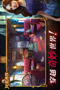 同盟神探截圖