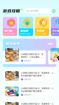 游戲加加截圖