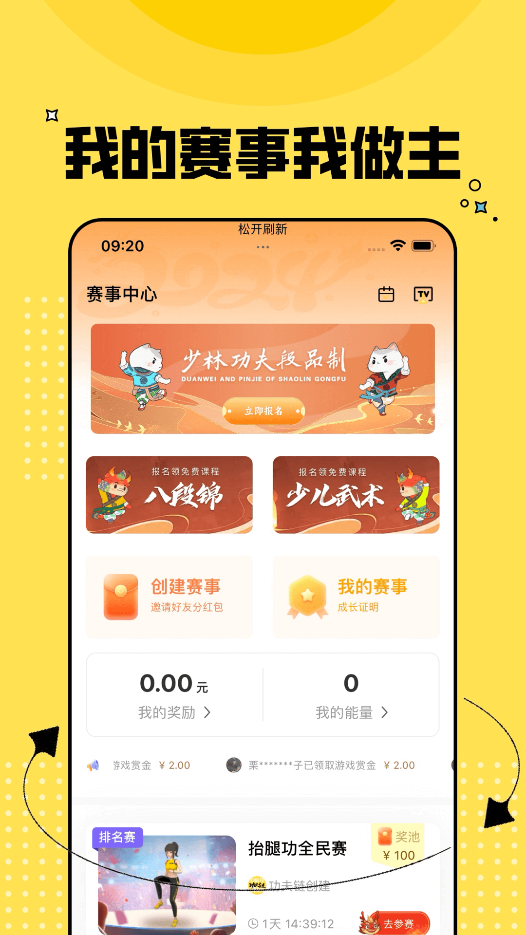 功夫链v2.0.45截图4