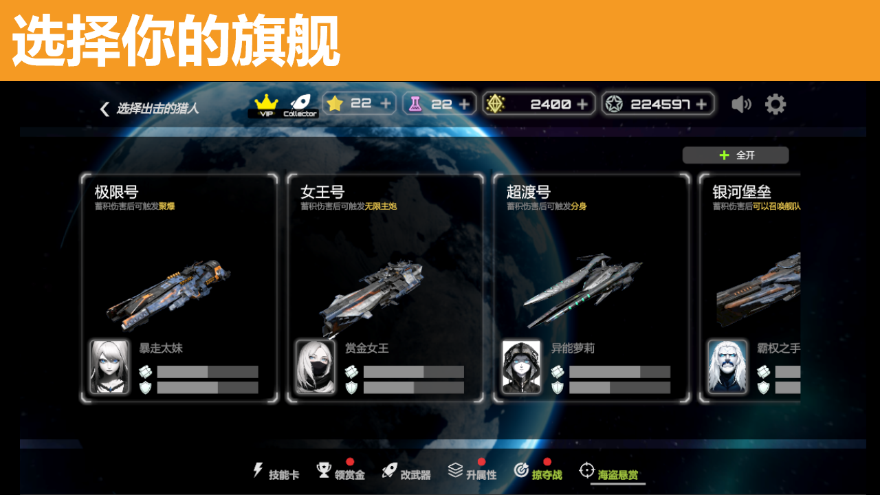 星戰(zhàn)實(shí)驗(yàn)室截圖預(yù)覽