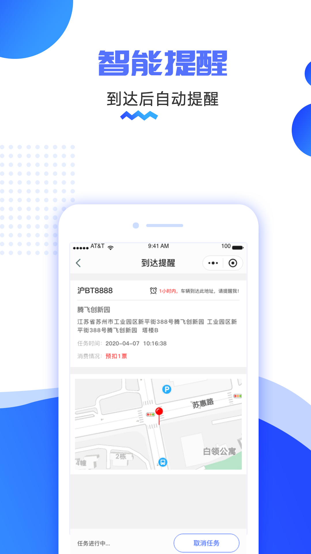 货车定位v2.5.29.0.240428截图1