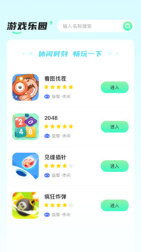 游戲加加截圖