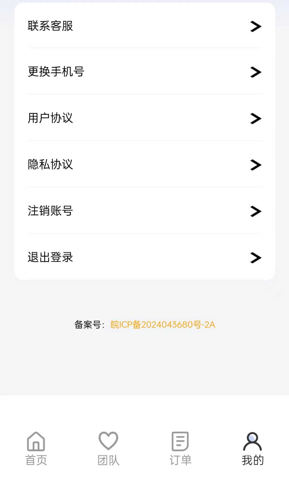 应用截图4预览