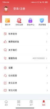 華商基金截圖