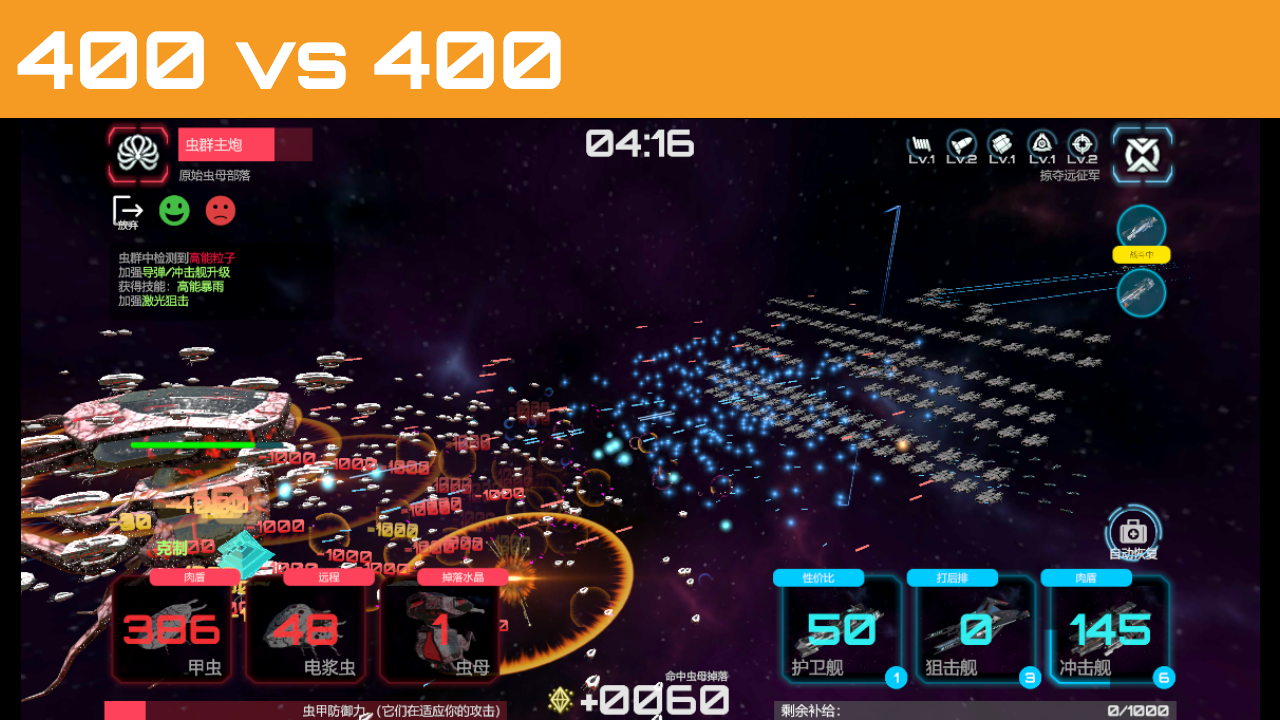 星戰(zhàn)實(shí)驗(yàn)室截圖預(yù)覽