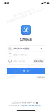 創(chuàng)想醫(yī)生截圖
