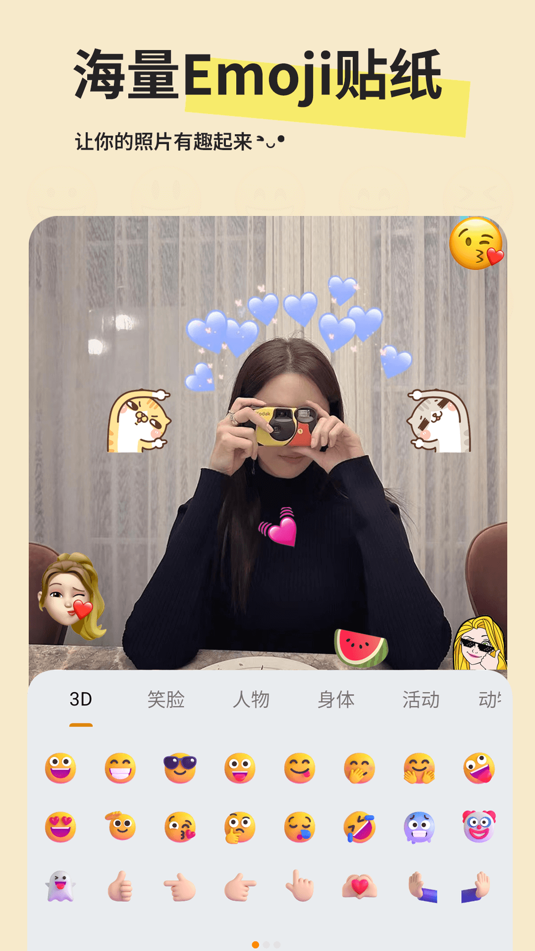 Emoji貼紙截圖預(yù)覽