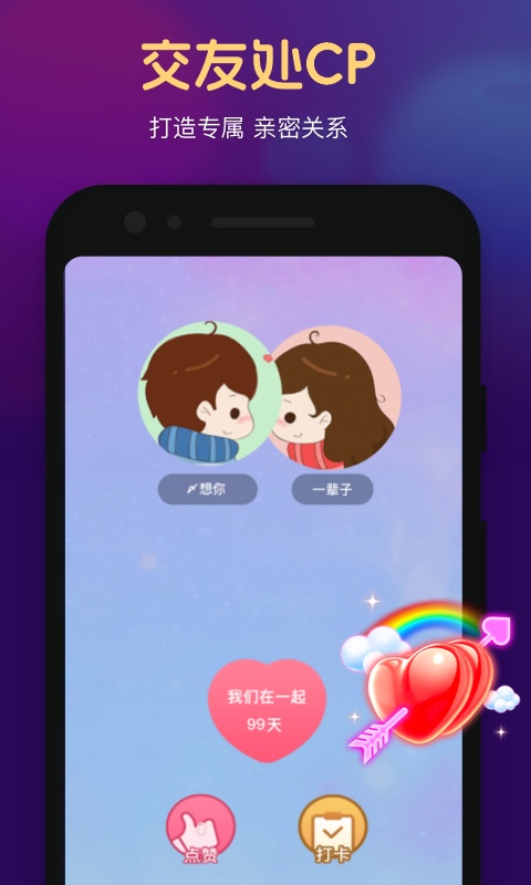 心悦心v1.2.1.0截图1